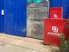 -大宅设计设计店铺(浦东店)