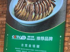 -古觉面片(科技路天朗蓝湖树店)