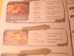 菜单-武松家(丰益桥店)