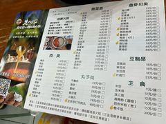 菜单-老何家后安粉·糟粕醋海鲜火锅(三亚湾椰梦长廊店)