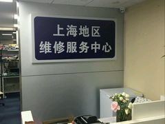 -Apple Store苹果手机电脑售后维修中心(浦东店)