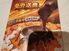 -达美乐比萨(骏壹万邦广场店)