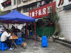 -左撇子私房面
