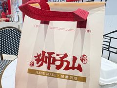 -君之狮子山·轻糖烘焙(松江印象城店)
