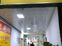 门面-巫记鸡饭店