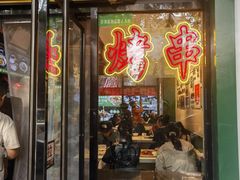 -黑窑厂糖油饼烤鸭·清真菜(总店)
