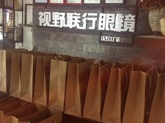 -视野联行眼镜蔡司·依视路官方授权店(顺城店)