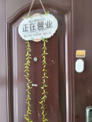 -己悦美学·皮肤管理
