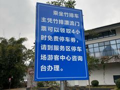 -明仕田园