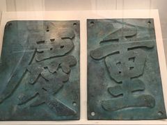 -上海中国航海博物馆