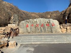 -桑干河大峡谷旅游区