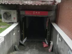 -素清香(解放路店)