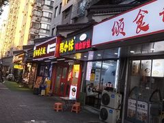-鸭小妹鸭血粉丝(老门东店)