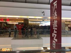 -万达广场(无锡滨湖店)