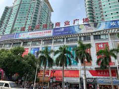 -北部湾广场