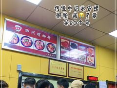 -阿生哥螺蛳粉(永安街店)