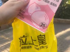 -粒上皇(上海瞿溪路店)