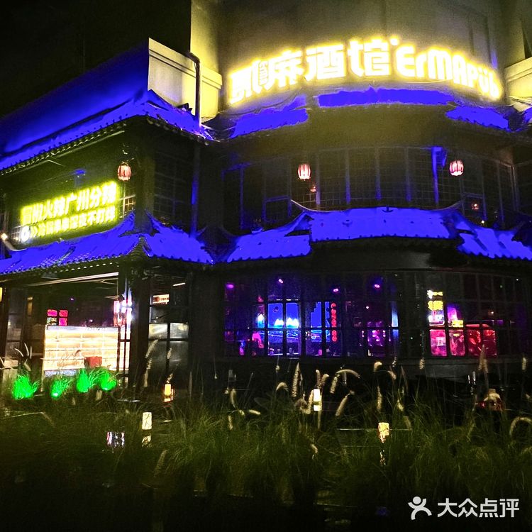 不是酒吧去不起💥而是贰麻更有性价比！