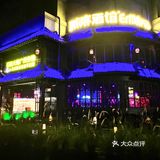 不是酒吧去不起💥而是贰麻更有性价比！