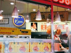 -五顺斋清真烤鸭(西大街总店)