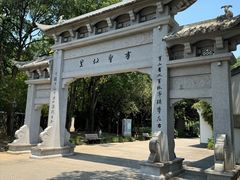 -绍兴书圣故里景区