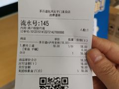 -茶百道(太平门直街店)