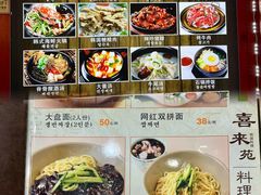 -喜来苑