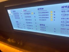 菜单-一只酸奶牛(奎星楼店)