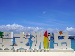 景点-三亚蜈支洲岛旅游区
