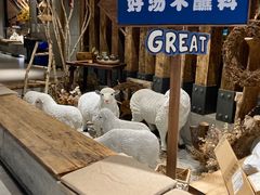 -快乐小羊·内蒙牛羊肉火锅(流花中心店)