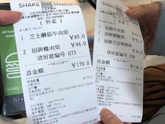 账单-Shake Shack(西单大悦城店)