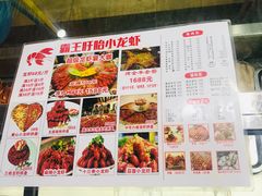 -盱眙小龙虾(天虹店)