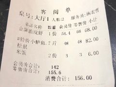 账单-品海楼·大连海胆锅贴馆(东港店)