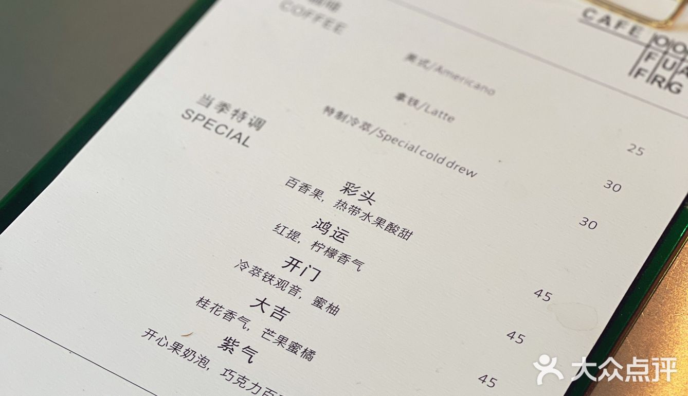 新店 I 角落咖啡馆 I CAFE OOTEA