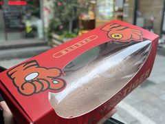 -顶东面包花园·生日蛋糕(香榭丽店)