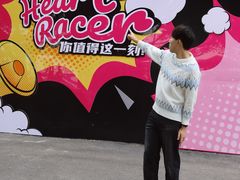 -盈香心动乐园