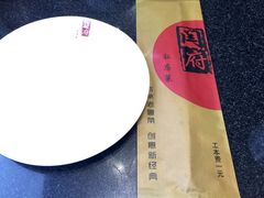 -闫府私房菜·百年鲁菜(恒隆店)