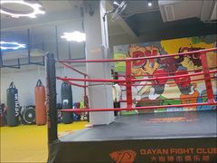 -大焱搏击·泰拳·拳击俱乐部(大柏树店)