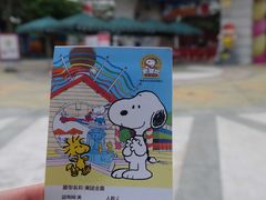 -史努比缤纷世界