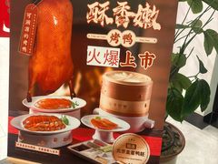 -晋阳春·山西菜·北京烤鸭(交大店)