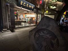 -星巴克(福州三坊七巷店)