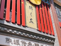 -醉长安(钟楼旗舰店)