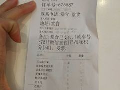 账单-嘉和一品粥(魏公村店)