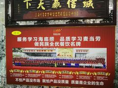 门面-清真·锦翔炝锅鱼(明德门店)