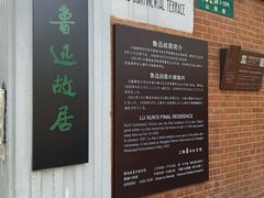-万寿斋(山阴路店)