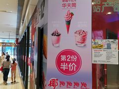 -麦当劳(龙湖时代天街店)