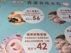 -聪记香港糯米糍(天虹店)