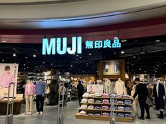 -MUJI无印良品(杭州万象城店)