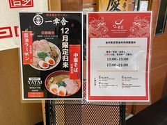 -博多舍楽(金利来店)