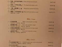 -杭州JW万豪酒店-万豪中餐厅